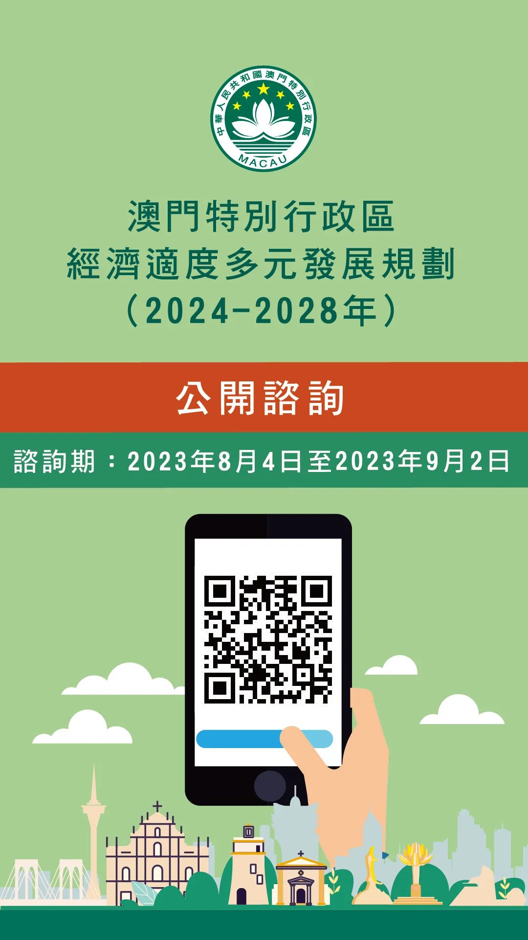 2024年澳门正版免费,科学评估解析_8DM61.206