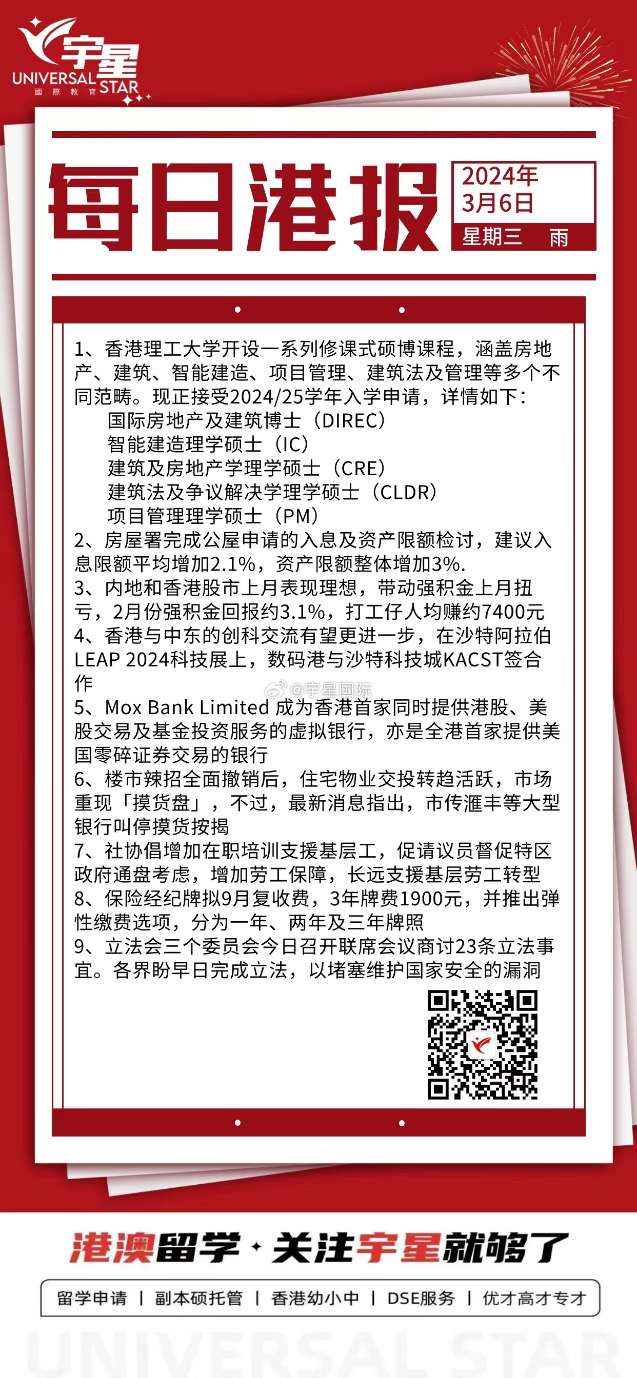 正宗香港内部资料,最新正品解答落实_Holo11.651