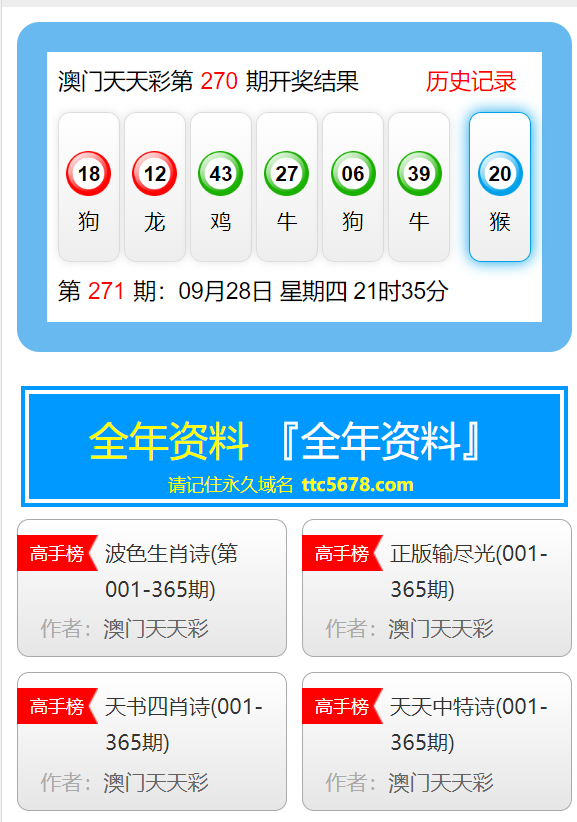 新澳天天彩免费资料,专业分析解释定义_app88.869