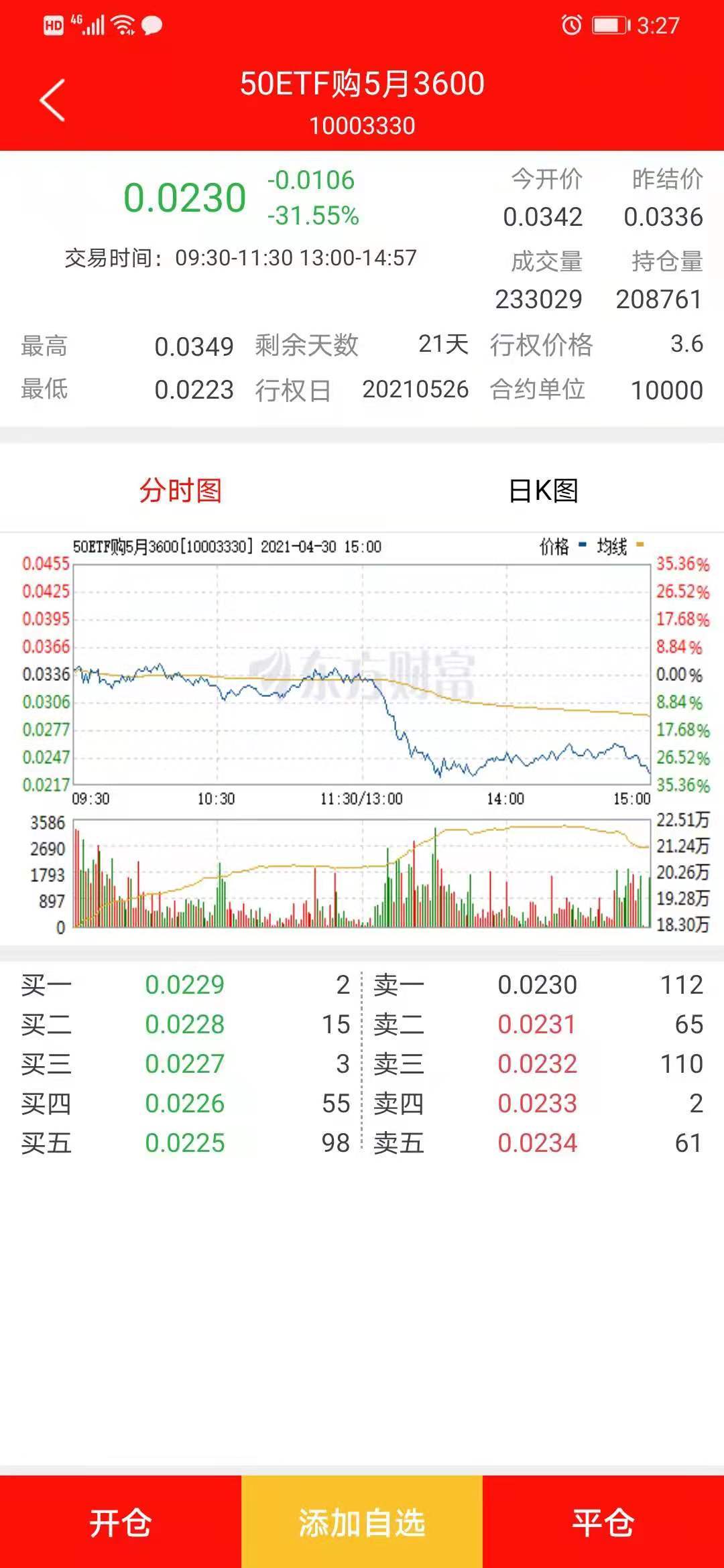 新奥今天晚上开什么,高度协调策略执行_尊享版15.734