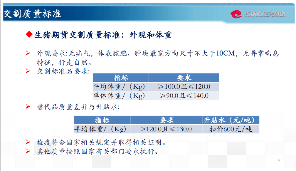 新澳天天开奖资料大全下载安装,预测说明解析_Harmony12.738