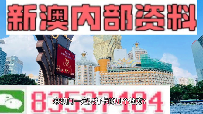 7777788888澳门,经典案例解释定义_尊享版55.871