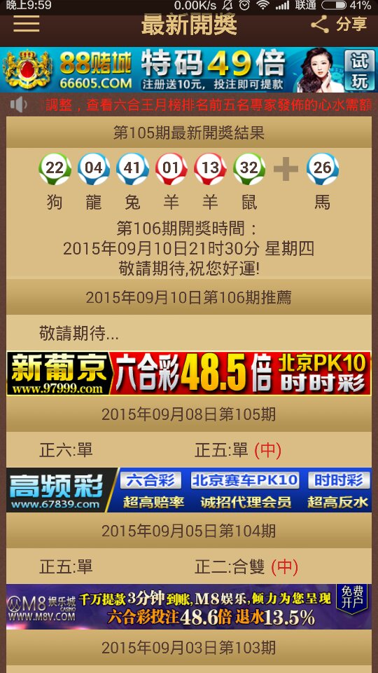 新澳门今晚开特马开奖结果124期,权威方法推进_SE版69.533