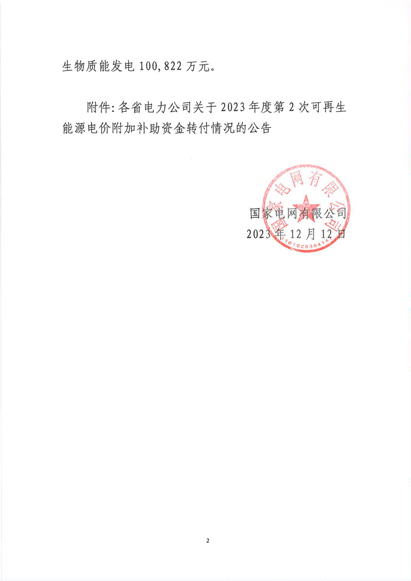 2024年精准资料大全,定性评估说明_苹果版36.255