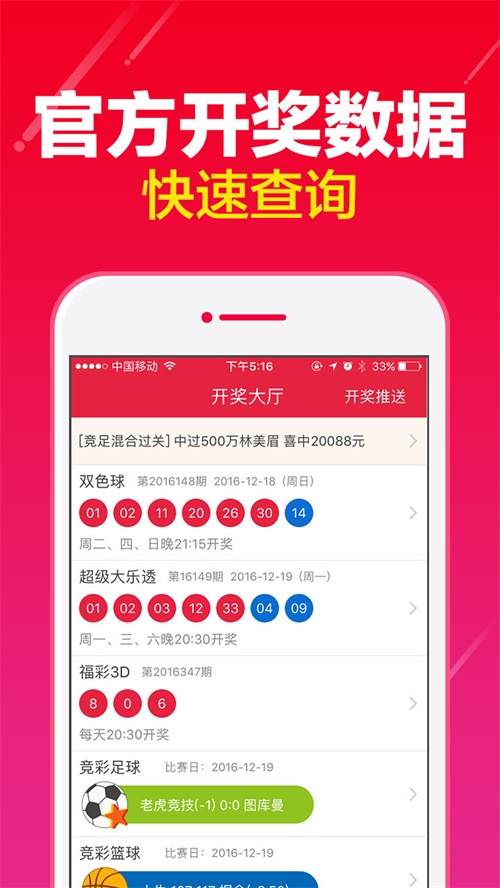 澳门王中王100%的资料一,前沿解析说明_进阶款86.366