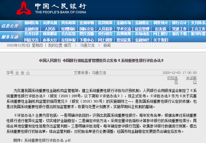 澳门一肖一码一孑一特一中,互动性执行策略评估_WP版43.249