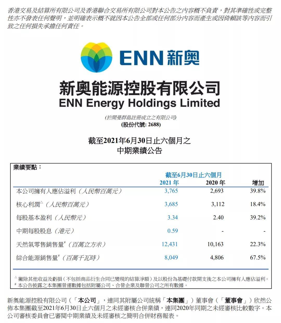 新奥内部资料网站4988,前沿评估解析_复古款37.324