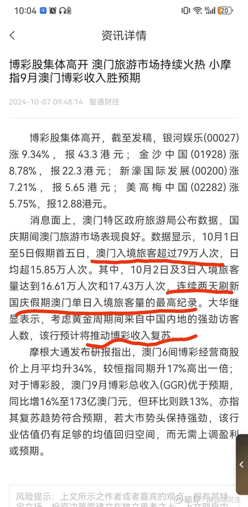 澳门传真～澳门传真,可靠研究解释定义_入门版94.605