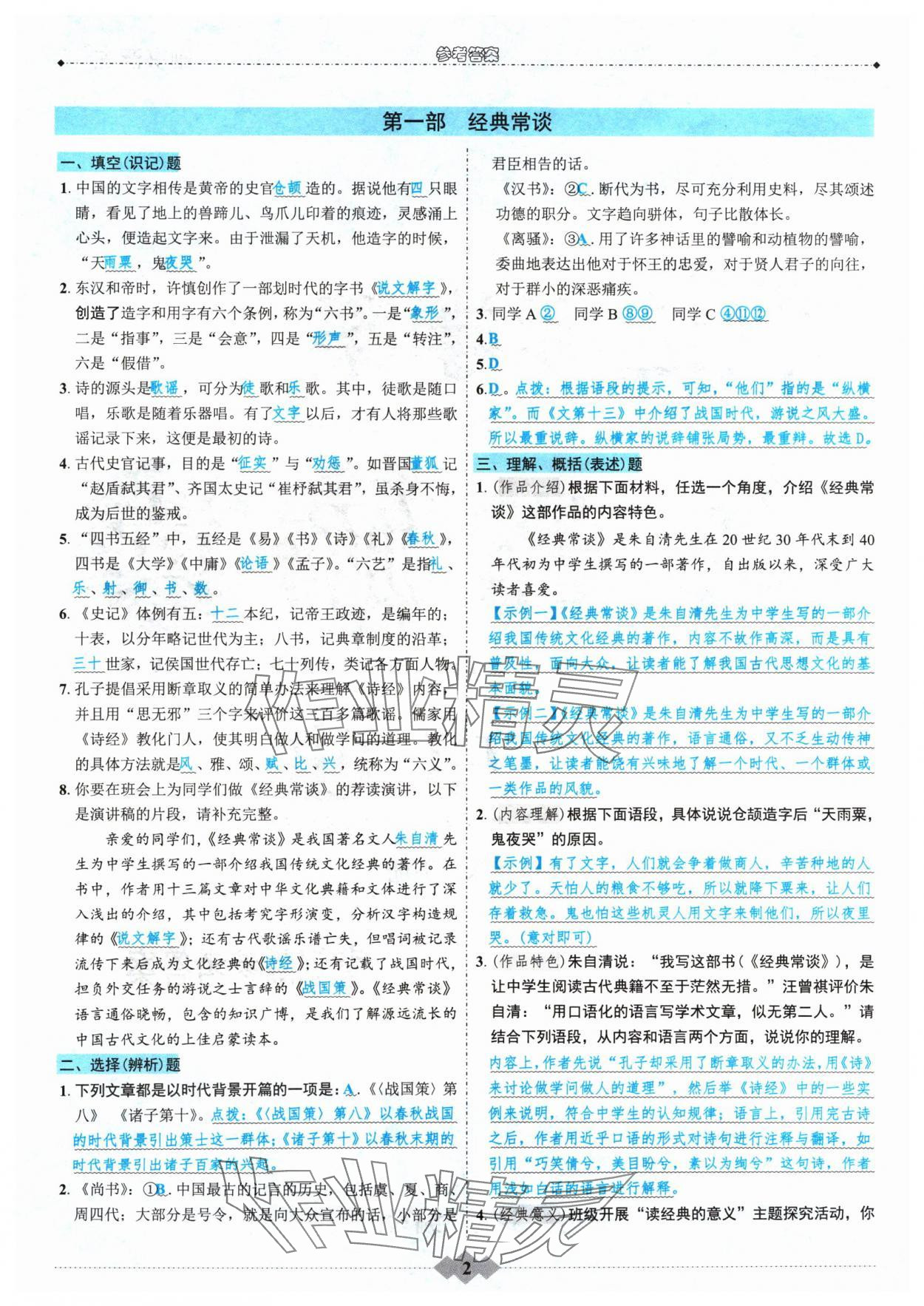 澳门跑狗,国产化作答解释落实_标准版61.870