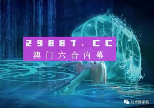 澳门四不像精准一肖一码,创新定义方案剖析_UHD版83.312