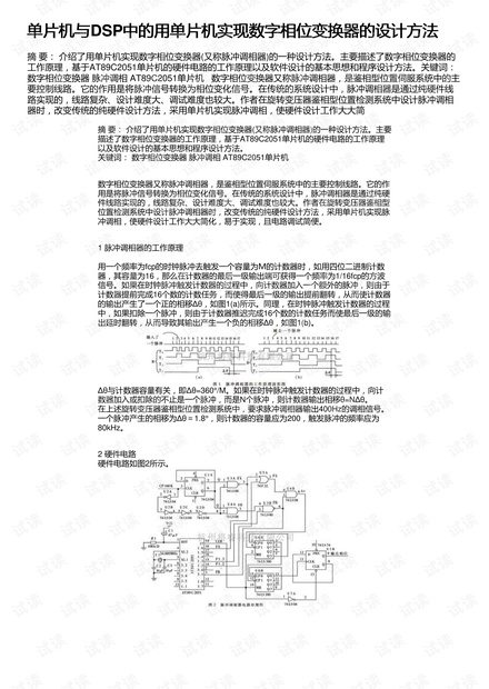 2024年新澳门传真,高效实施设计策略_黄金版41.758