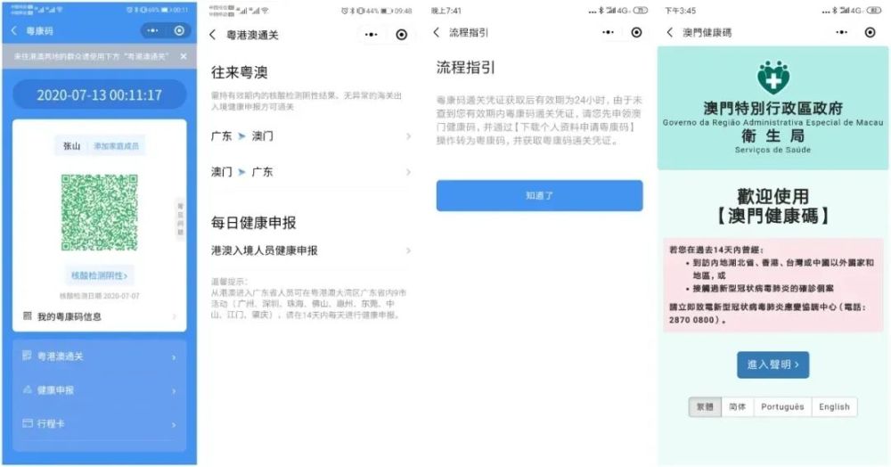 澳门广东八二网站,适用解析计划方案_Pixel49.14