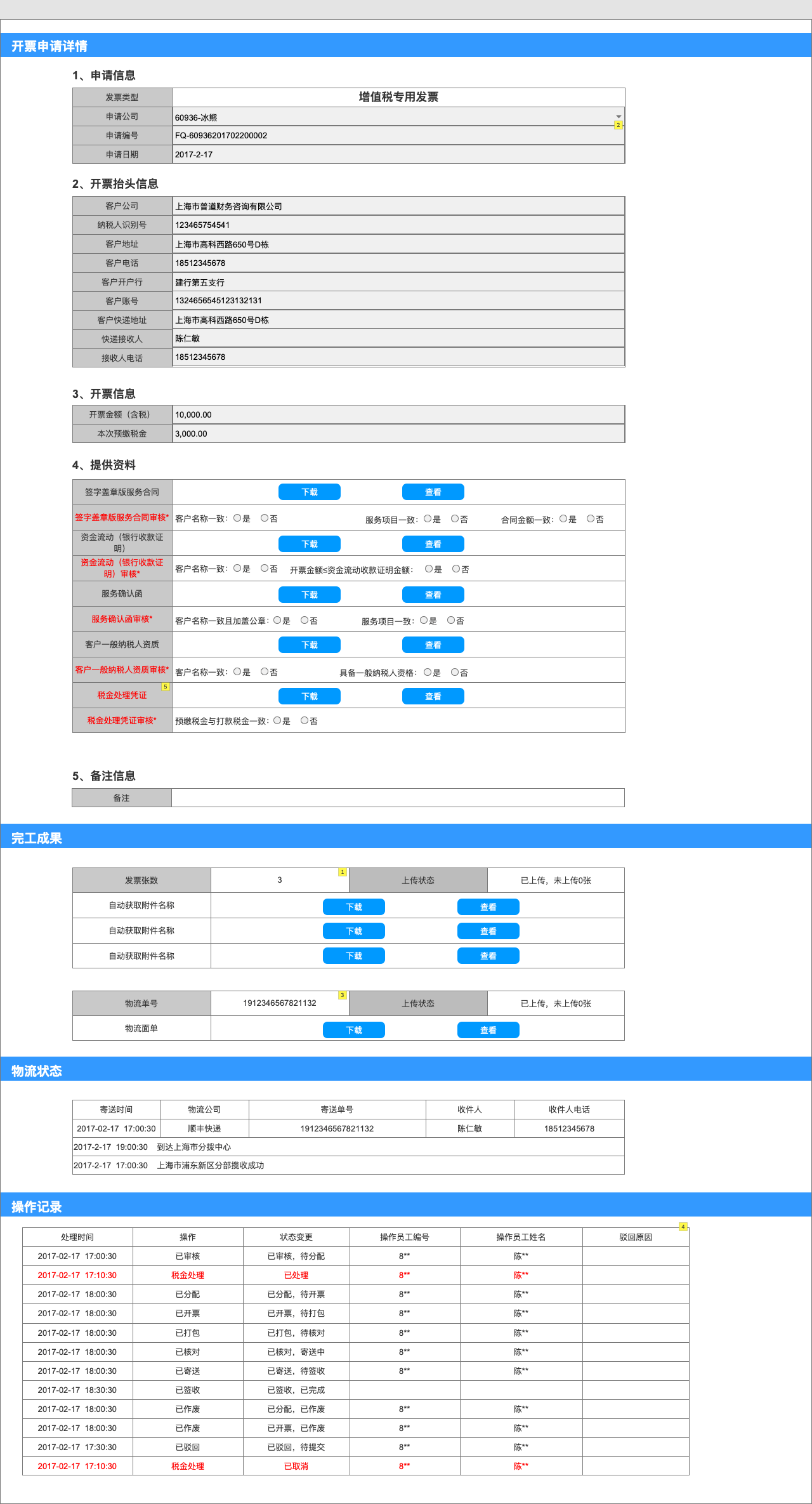 新澳天天开奖免费资料,快捷问题方案设计_CT86.297