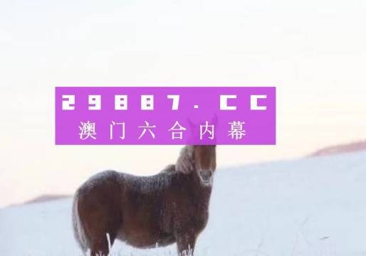 澳门一肖一码必开一直播,创新执行计划_挑战款83.692