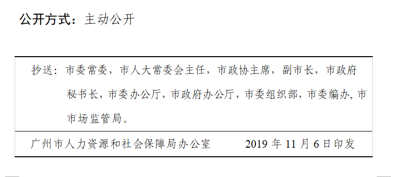 松岭区人力资源和社会保障局人事任命最新名单公布