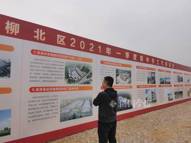 柳北区住房和城乡建设局项目最新进展报告摘要